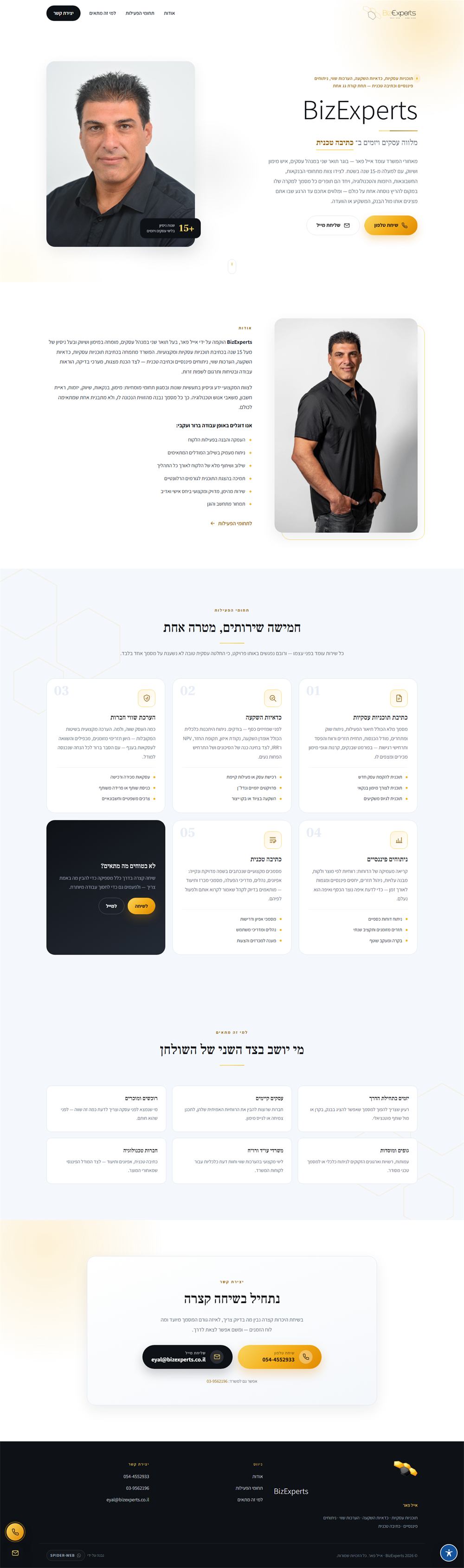 אתר BizExperts של אייל פאר במחשב