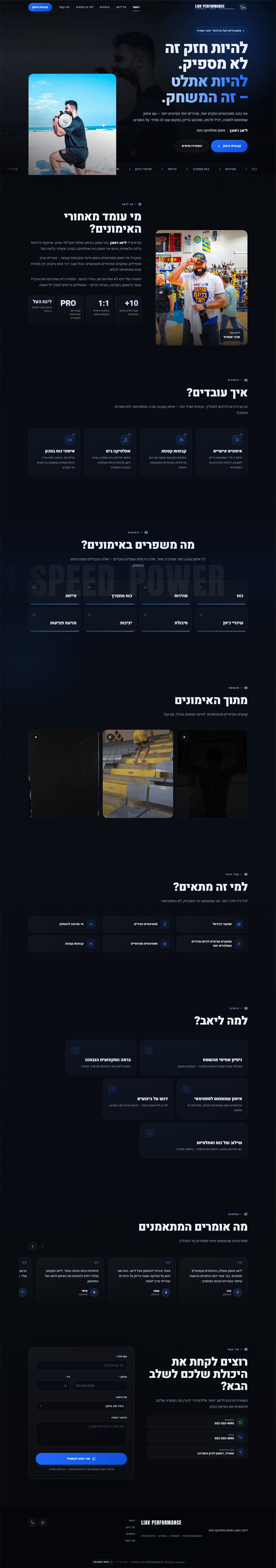 אתר LIAV PERFORMANCE במחשב